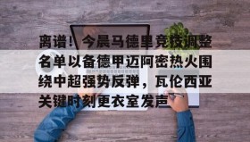 壹号官方网址- 马德里竞技最新消息 
