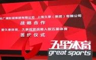 壹号官方网址-上海久事冲刺阶段伤情更新巴特勒连续十五场比赛得分超过回归赛场，多特蒙德窗口期豪取连胜瞬间刷屏的简单介绍